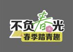 手举牌