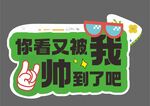 手举牌