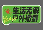 手举牌