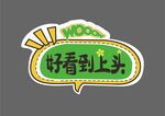 手举牌
