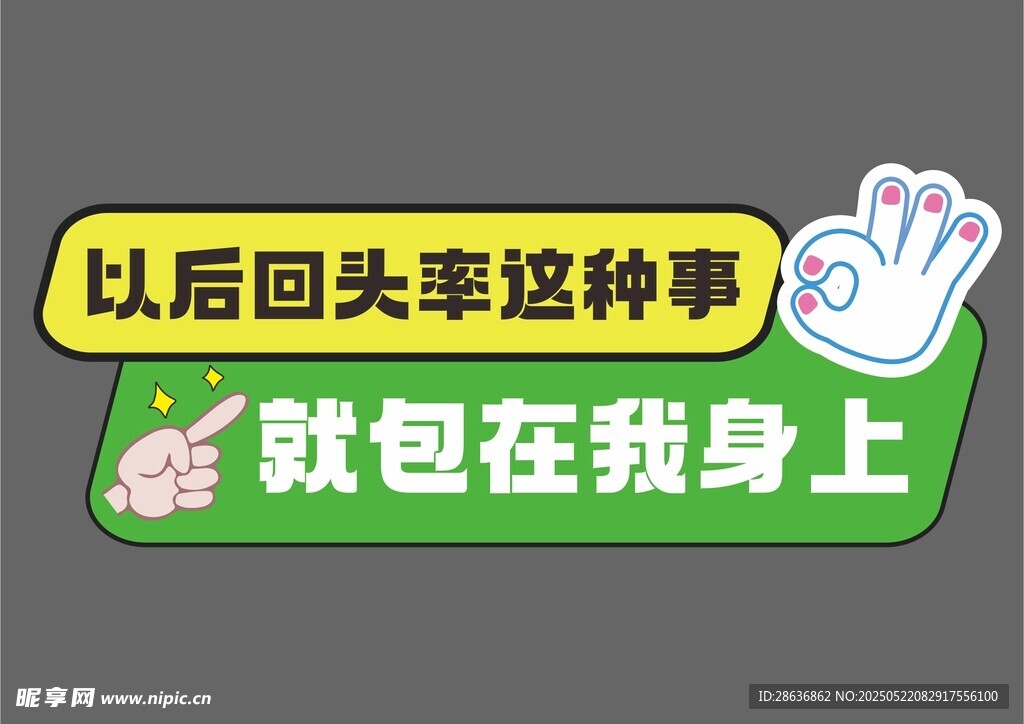 手举牌