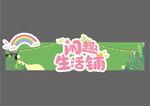 手举牌