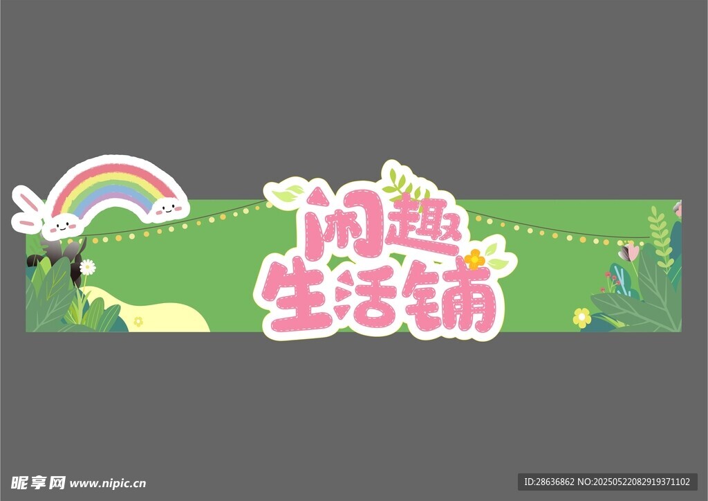 手举牌