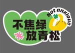 手举牌