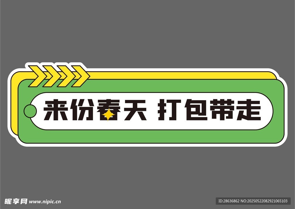 手举牌