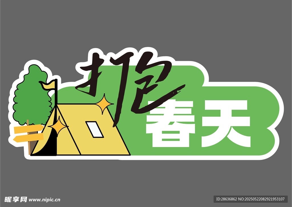 手举牌