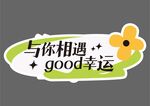 手举牌