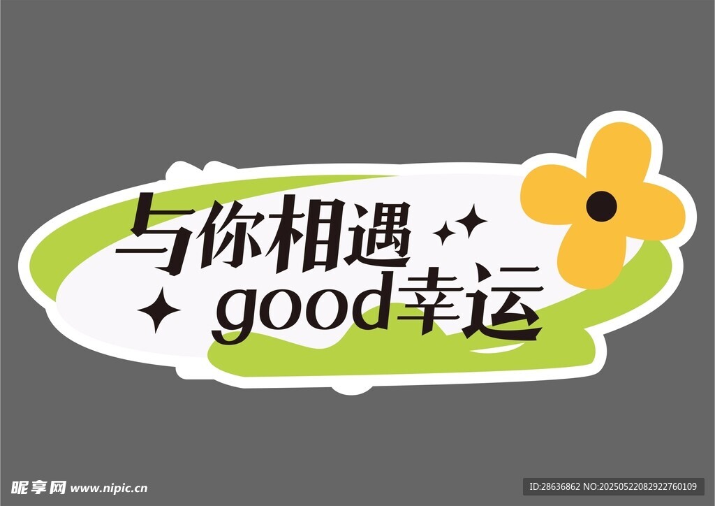 手举牌