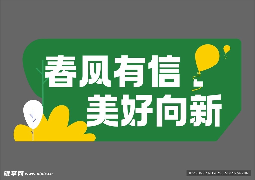 手举牌