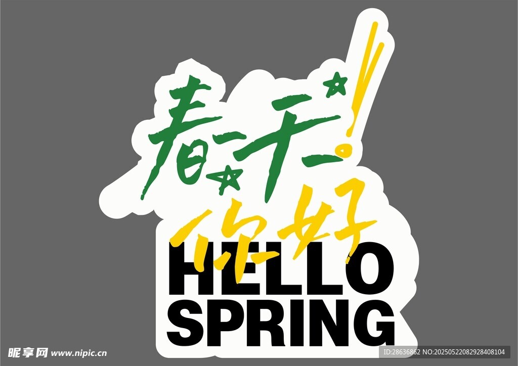 手举牌