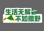 手举牌