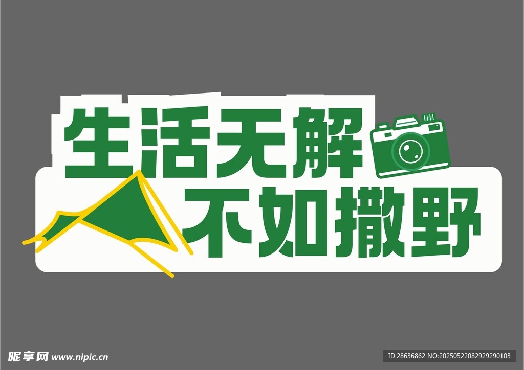手举牌