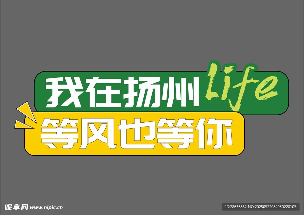 手举牌
