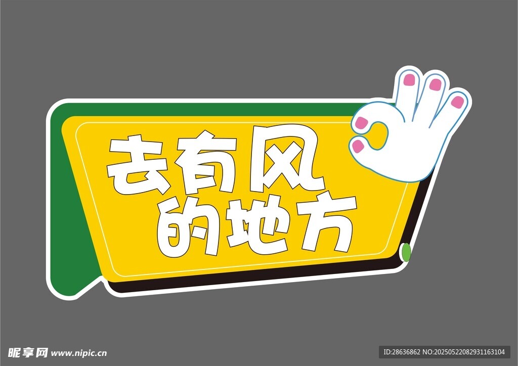 手举牌