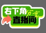 手举牌