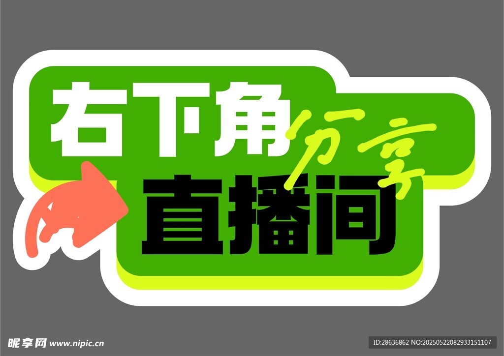 手举牌