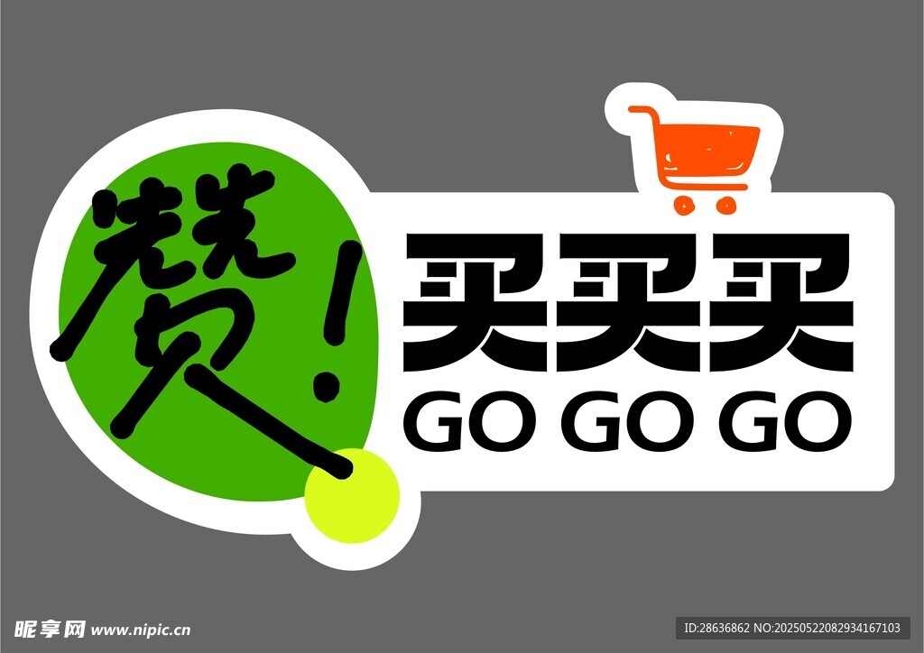 手举牌
