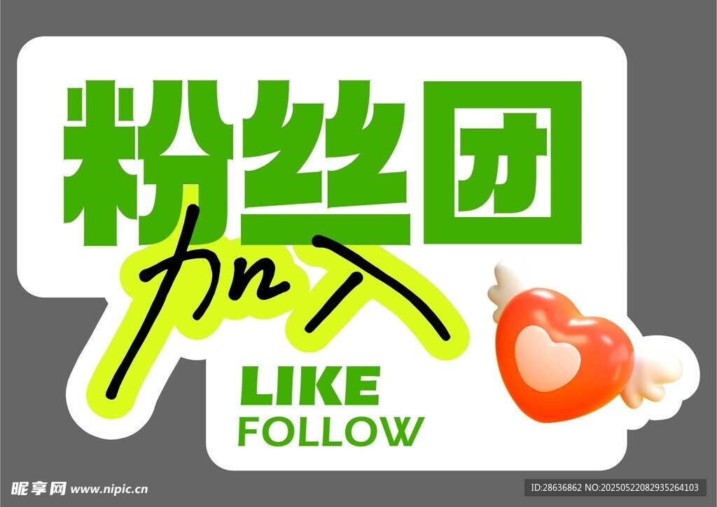 手举牌
