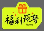 手举牌