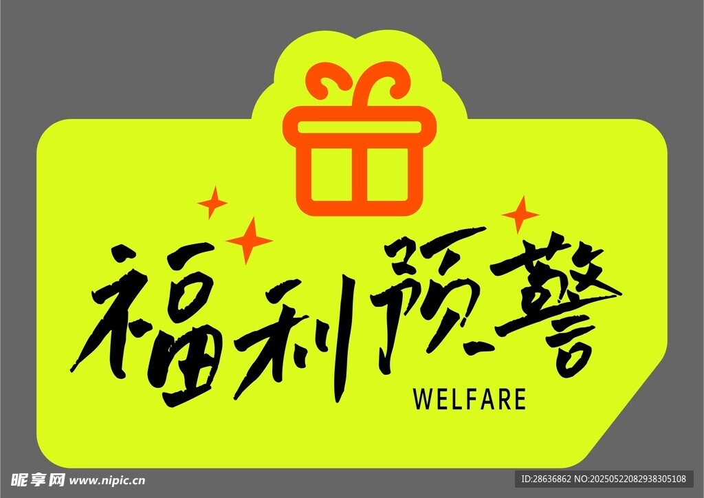 手举牌
