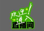 手举牌