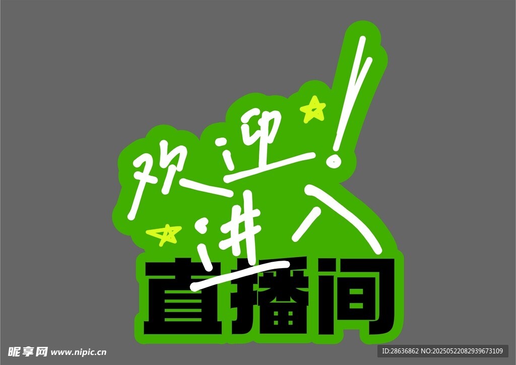 手举牌