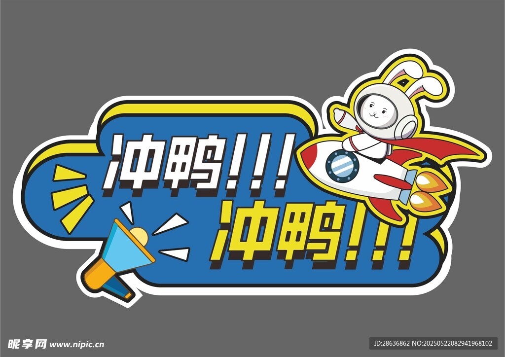 手举牌