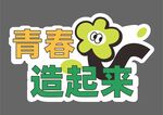 手举牌