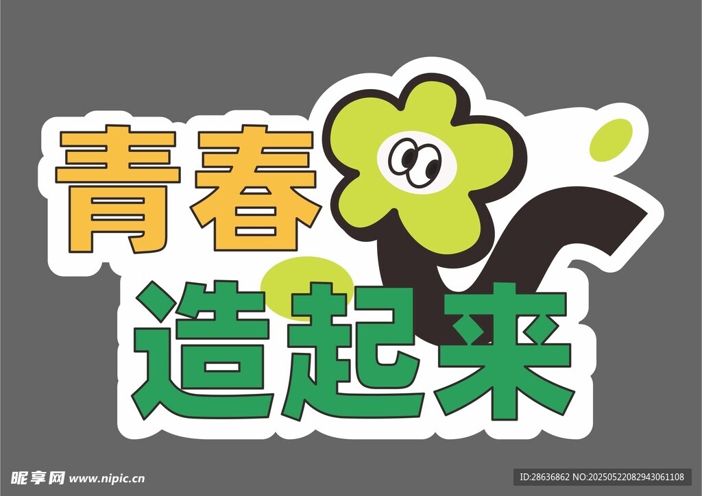 手举牌
