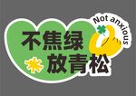 手举牌