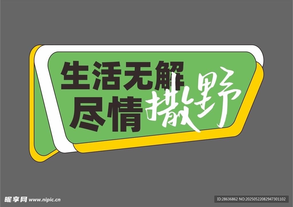 手举牌