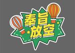 手举牌