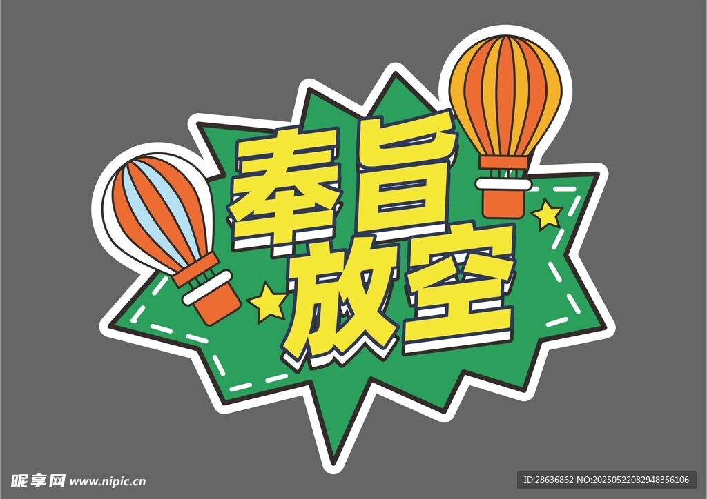 手举牌