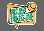 手举牌