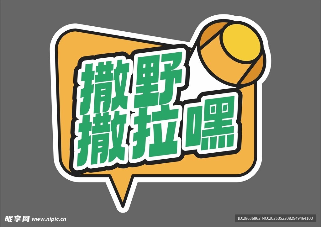 手举牌