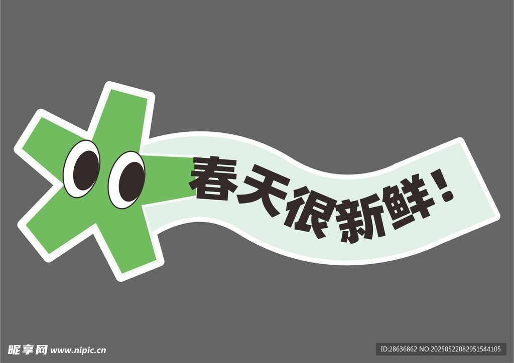 手举牌