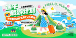 青春旅行计划插画海报