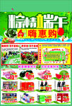 端午儿童快讯