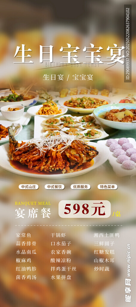生日豪华套餐优惠来袭