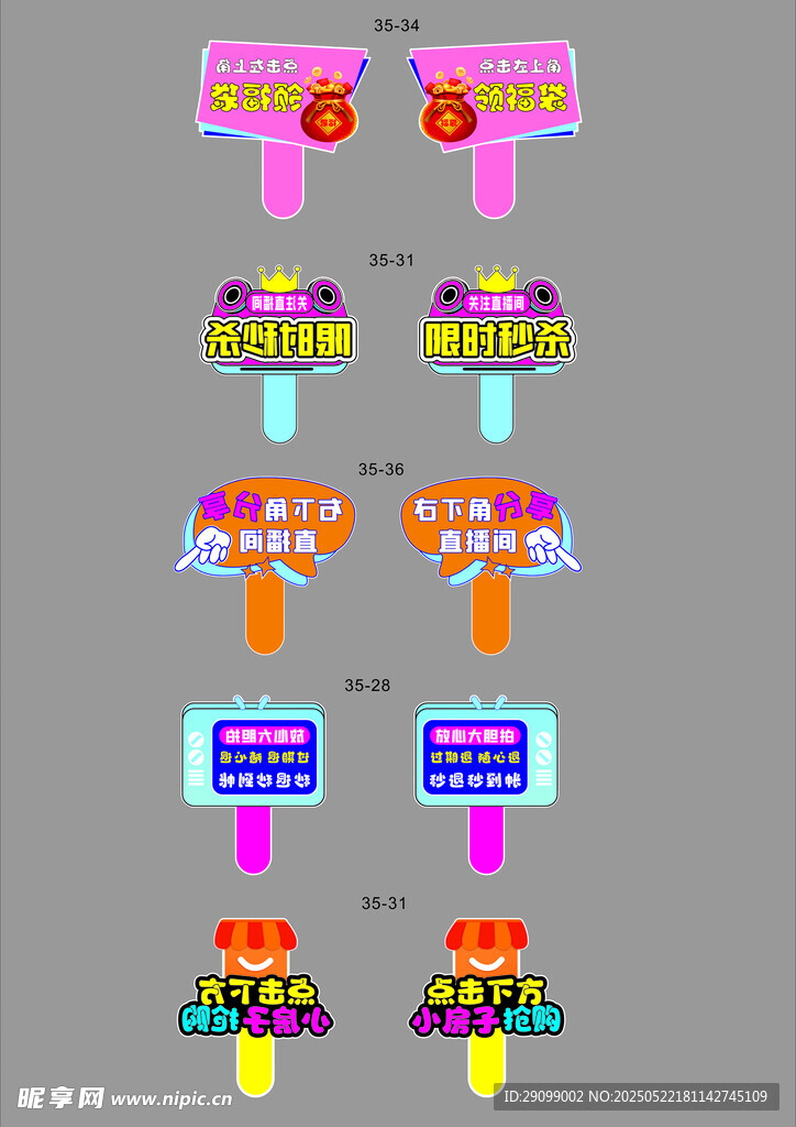 手举牌