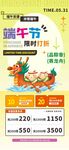 端午海报