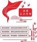 文化墙