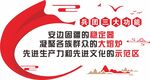 企业文化墙