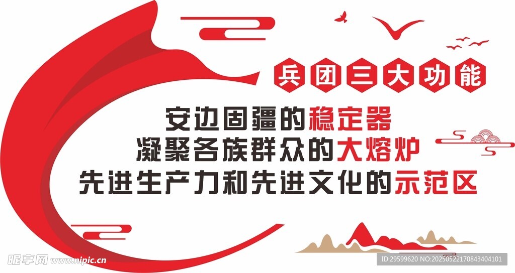 企业文化墙
