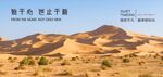 沙漠风光 