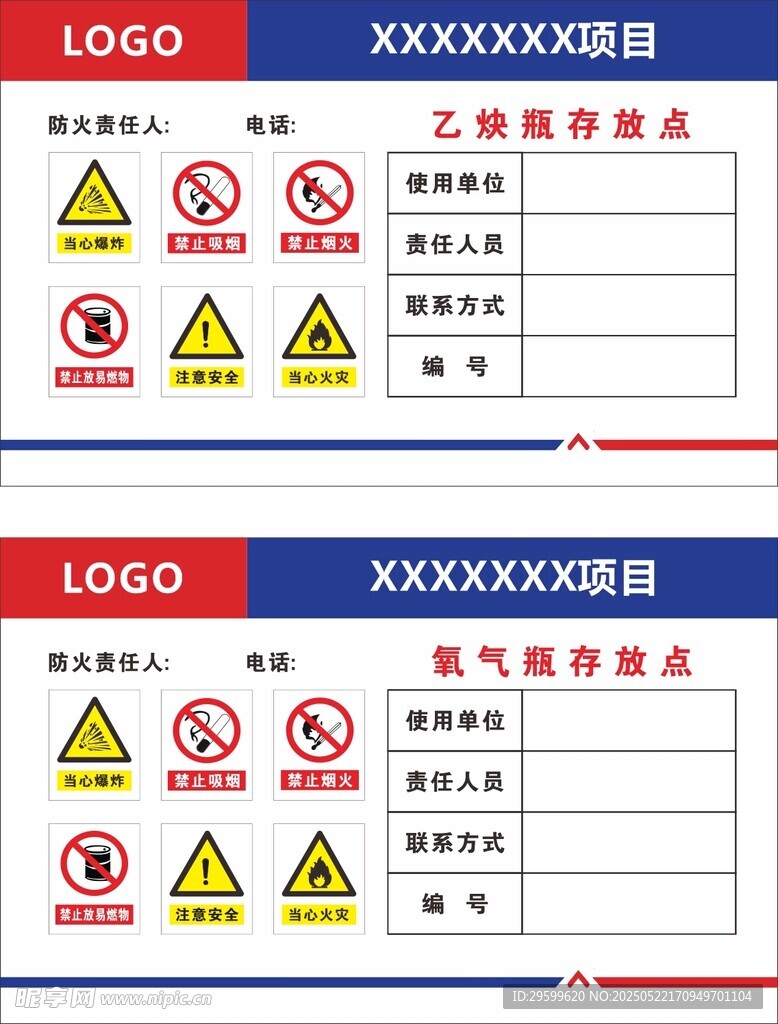 氧气乙炔安全标识牌展示