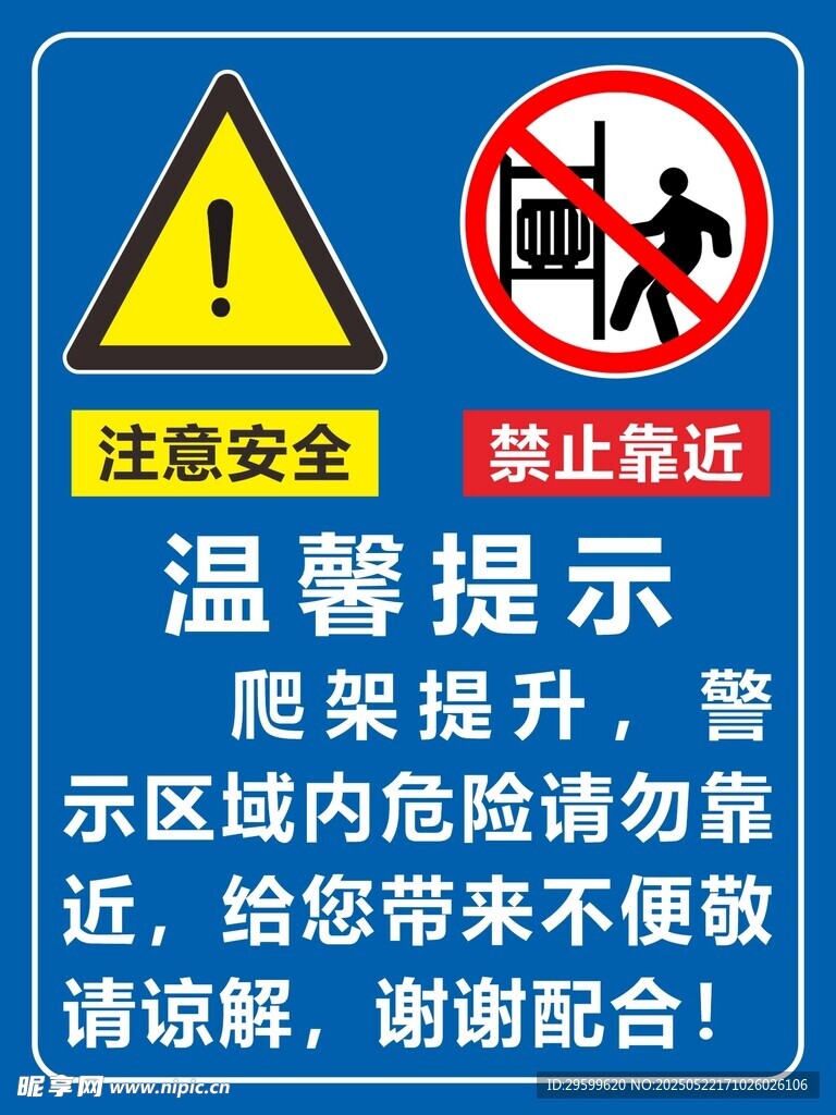 温馨提示
