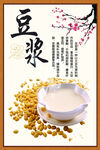豆浆