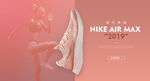 耐克AIR MAX运动鞋展示