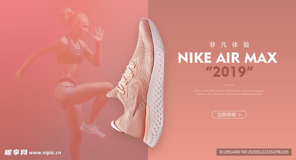 耐克AIR MAX运动鞋展示